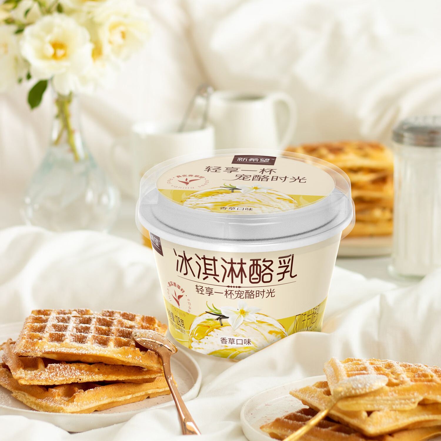 新希望低温酸牛奶 低温牛奶风味发酵乳低温酸奶 纯正牧场奶源 冰淇淋酪乳酸奶128g*15