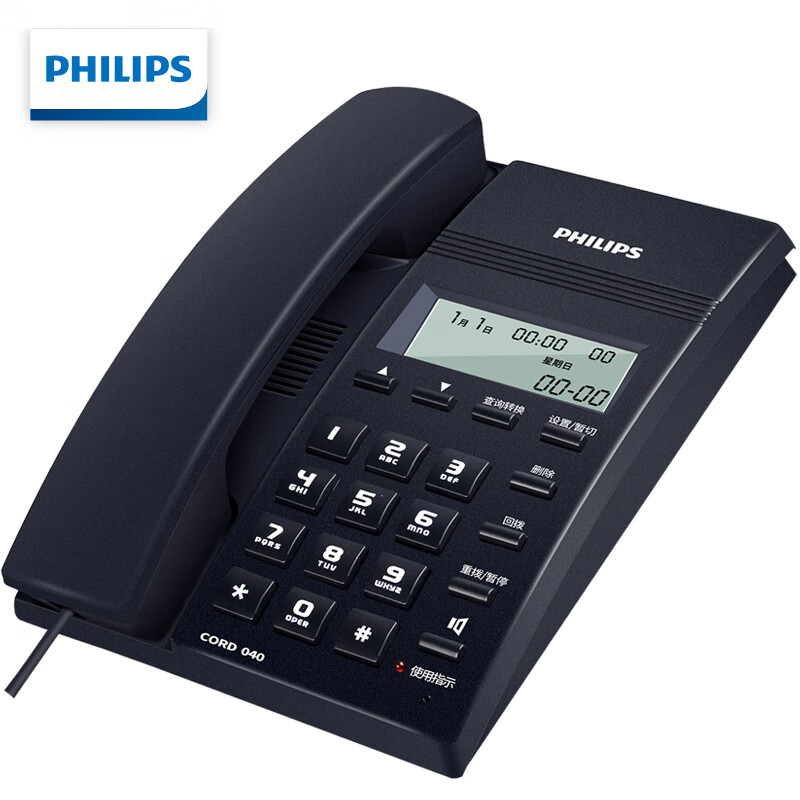 飞利浦(PHILIPS）电话机座机 固定电话 办公家用 免提通话 免电池 来电显示 CORD040蓝色 