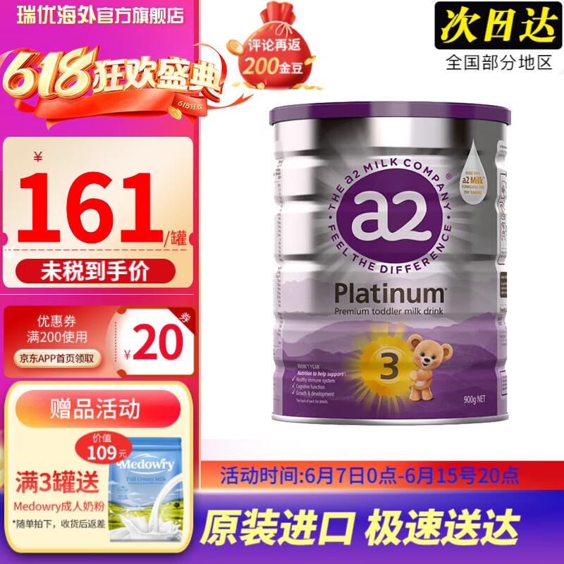 a2奶粉澳洲白金版 婴幼儿配方牛奶粉 新西兰原装进口 【紫白金】3段1罐保质期24年9月怎么样,好用不?