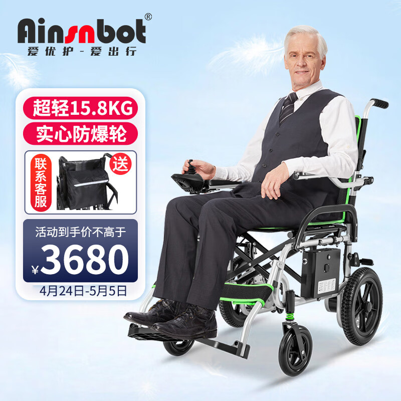 反馈知道Ainsnbot电动轮椅车质量到底好不好？告知一星期真相分享