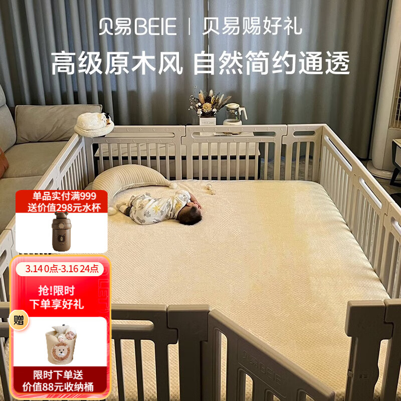 参数配置分析贝易（BeiE）婴儿游戏围栏真实使用感受，质量究竟如何呢