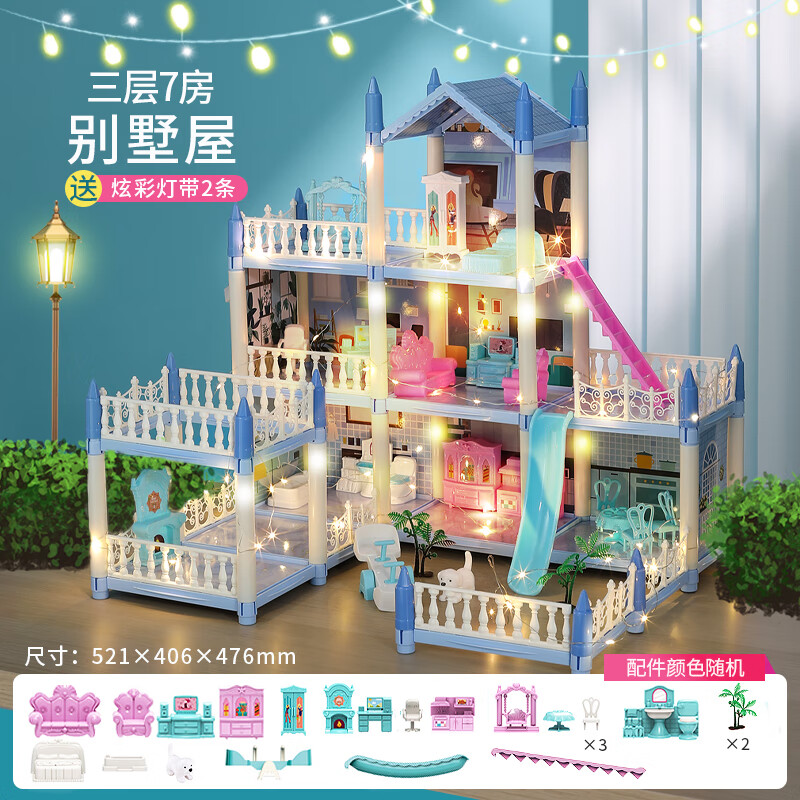 蒂米妮儿童玩具过家家女孩子小公主积木别墅城堡娃娃屋生日礼物3岁以上6 豪华别墅【蓝色】2灯+3娃+7房 +3 京东折扣/优惠券