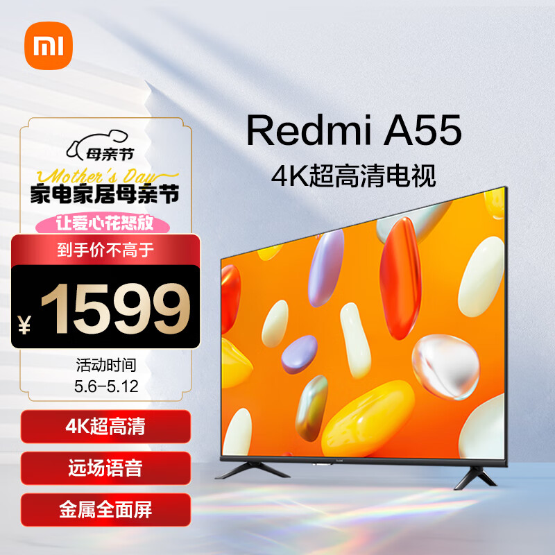 Redmi 红米 A55 2024款 电视 55英寸