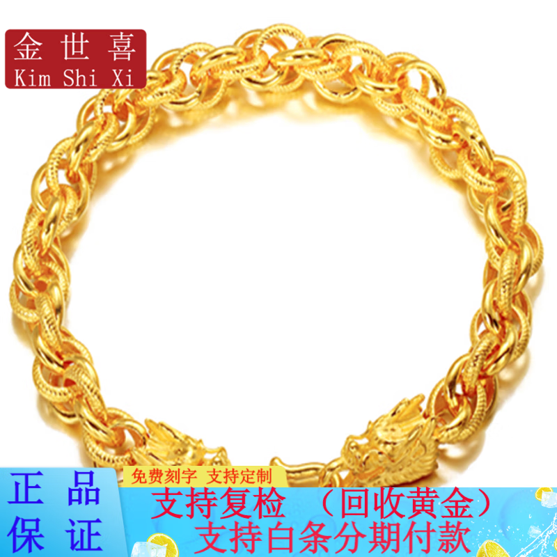 金世喜/kimshixi 999足金 时尚奢华男士圆泰国龙头手链男款黄金龙头
