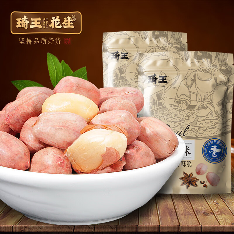 网遍全国，家乡味道的零食花生大搜罗，双十一花生囤货清单！