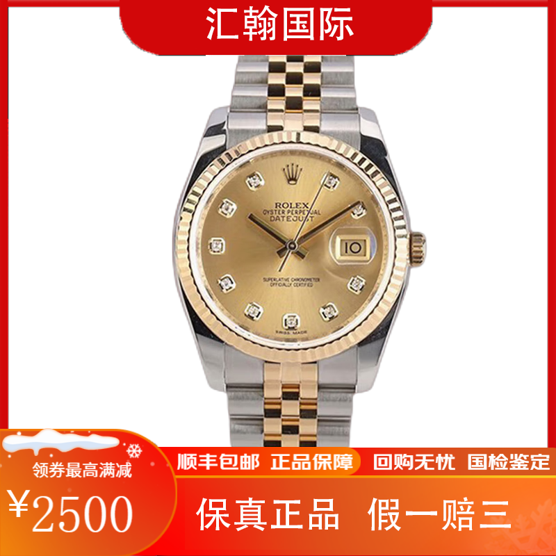【二手99新】劳力士男士手表日志型18k金精钢显示日期机械手表 116233