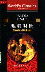 艰难时世:英文原版9787506269766世界图书出版西安公司