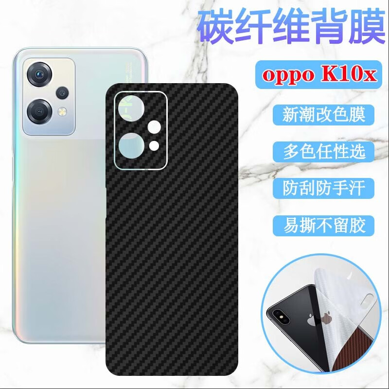 艾么么 适用oppok11 2023手机膜opopk7/9s后壳10活力版保护膜9x彩色