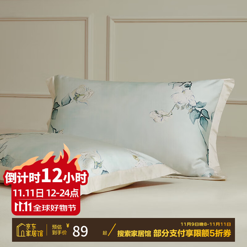 mido house铭都60支天丝棉枕套一对装"植物真丝"天丝棉凉感印花枕头
