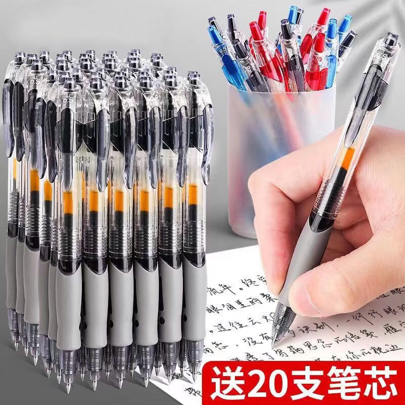开学季必备按动中性笔gp1008学生专用0.5子弹头考试碳素黑色水笔按压式签字笔芯墨蓝黑红笔老师办公 20支黑色