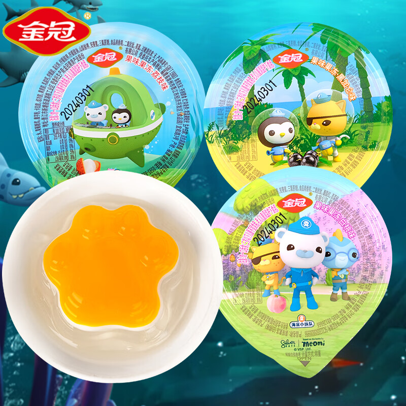 金冠猫爪杯果味果冻海底小纵队联名黑加仑荔枝白多口味儿童解馋零食