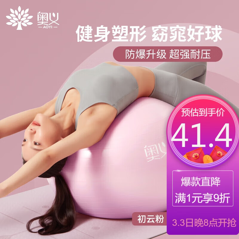 奥义瑜伽球65cm加厚防滑专业防爆材质孕妇助产弹力球 含全套充气装备