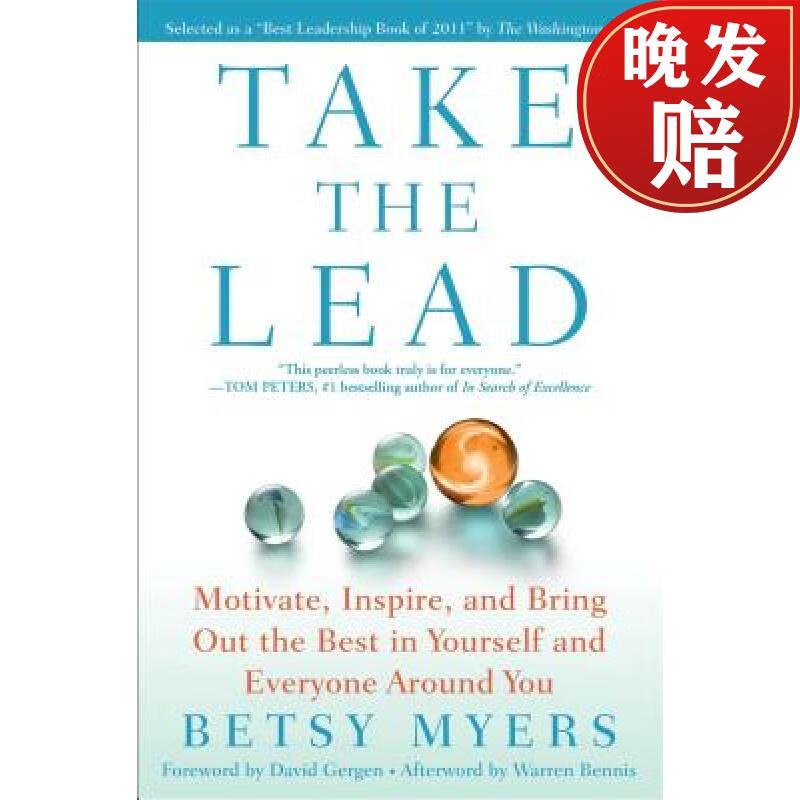 【4周达】take the lead: motivate, inspire, and bring out the