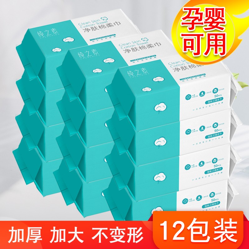 查询化妆棉低价软件|化妆棉价格历史