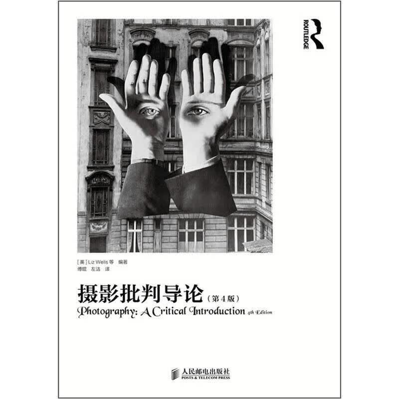 摄影批判导论【正版好书】