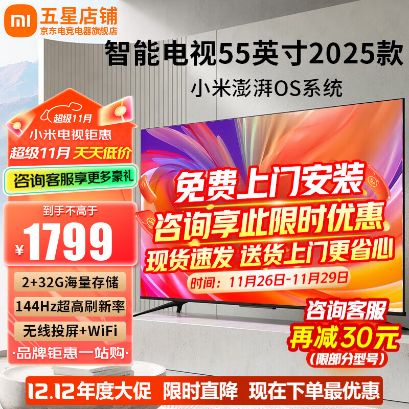 С�ף�MI������75Ӣ��55/65/X85/ES Pro90Һ��4K����������Ͷ��������Ϸ����ƽ����ӻ�����Ļ�ʵ��Ծɻ��� 55Ӣ�� Redmi��32G�洢 120Hz��ˢ��