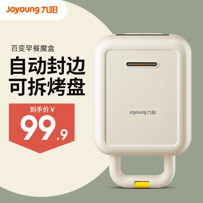 多功能烤面包机哪个品牌性价比高(多功能烤面包机什么品牌性价比高又实惠)