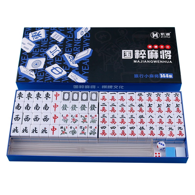 紫湖 蓝色24mm迷你麻将牌 便携麻将牌袖珍旅行麻将小型宿舍手搓麻将
