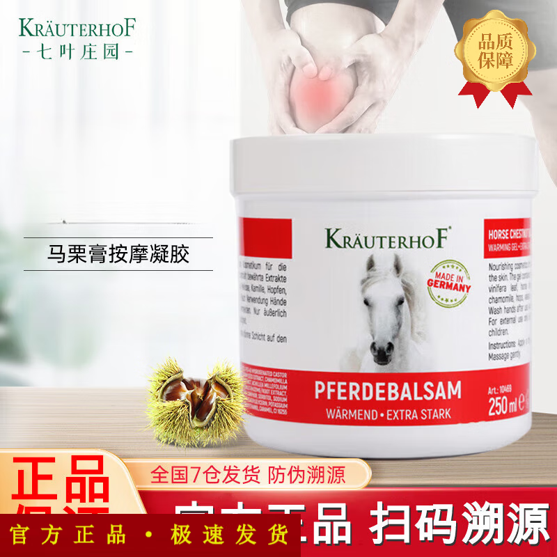 catherine jinn马膏口进按摩凝胶油膏热凝胶方管旗舰品正原装 1盒装