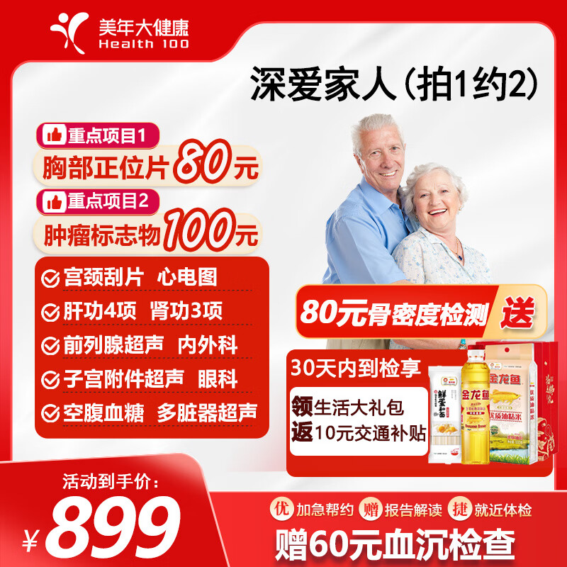 ���ڲ����������������ڶ���0Ԫ������󽡿�����ײ� ��ĸ˫���ײ� ����� �β���� ���ܶ� �������ʳ� ����ˡ�1��Լ2�ˡ�����ײ� ����ȯ 843Ԫ