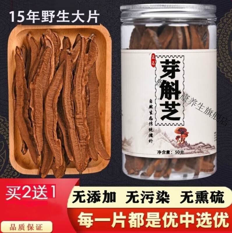 芽斛藏芝10g大支切片 可搭配蔸花参牙斛藏芝 药食同源 芽斛芝100ke