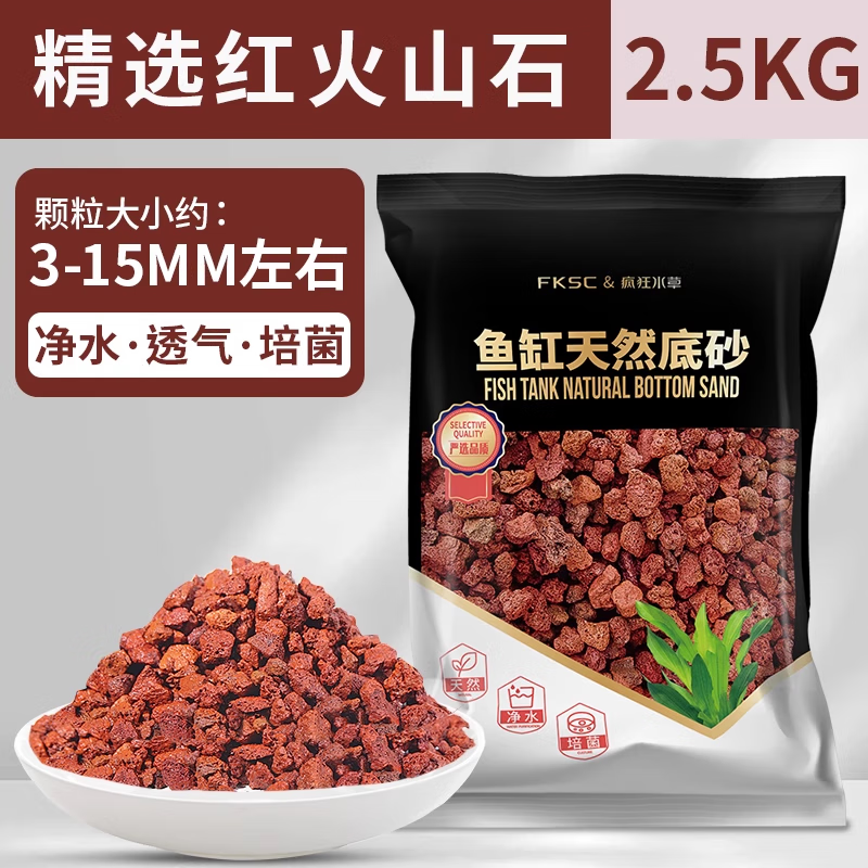 瘋狂水草（FKSC）魚缸造景底砂裝飾雨花石火山石原生溪流石雨林底沙龜缸鋪底石頭 精選紅火山石【5斤】