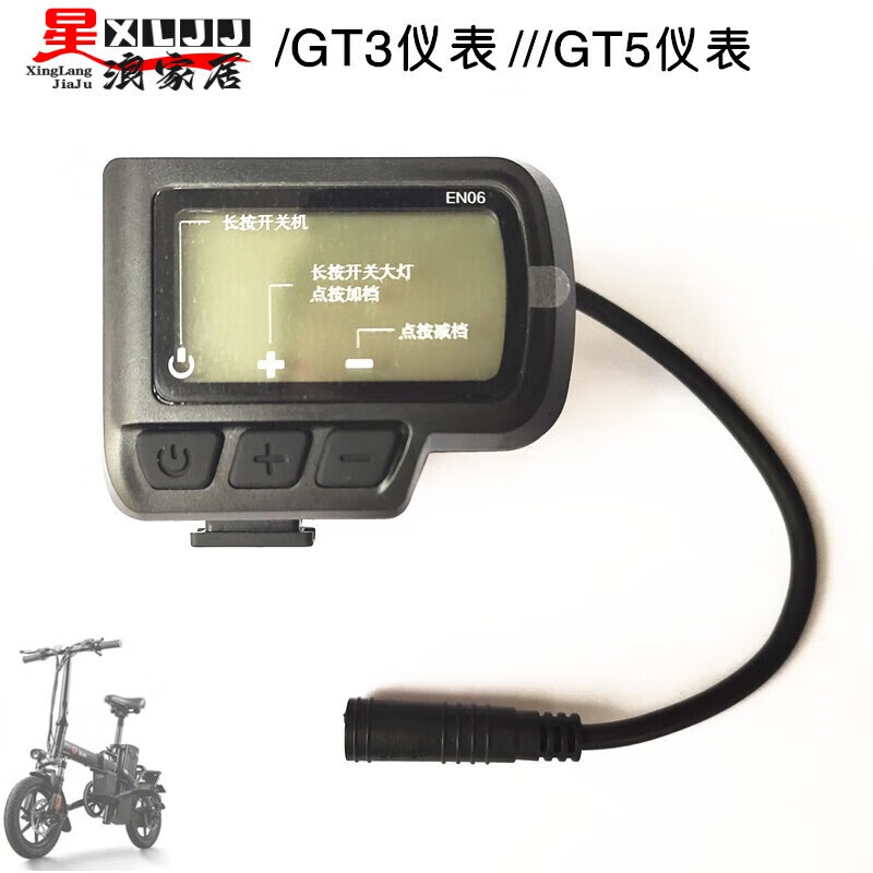 阡囤适用于雅迪gt3电动折叠车头仪表48v代驾车速度里程电量加减档gt5