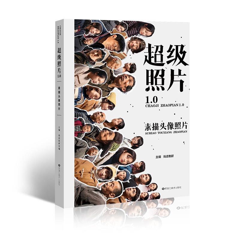 0素描头像照片2019尚读造型基础头带手儿童中青