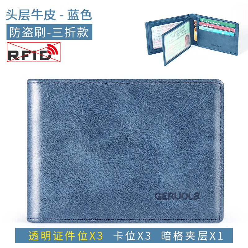 证件包京东史低|证件包价格比较