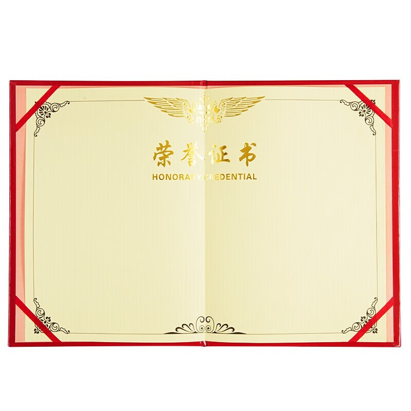 a4奖状纸可打印中小学生16k 8k加厚铜板纸空白奖状荣誉证书可定制创意