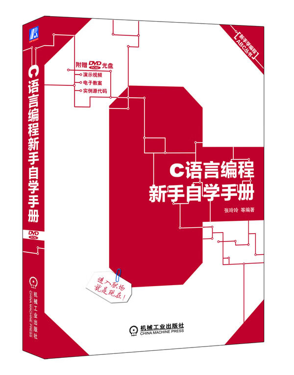 python difflib详解_web开发典藏大系html 5移动web开发实战详解 pd_python开发入门详解