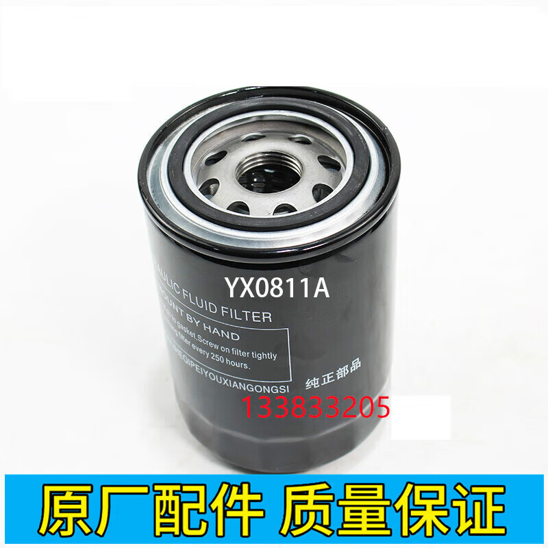 螺丝侠农机304 404 554拖拉机配件液压油滤芯过滤清器总成yx0811a yx