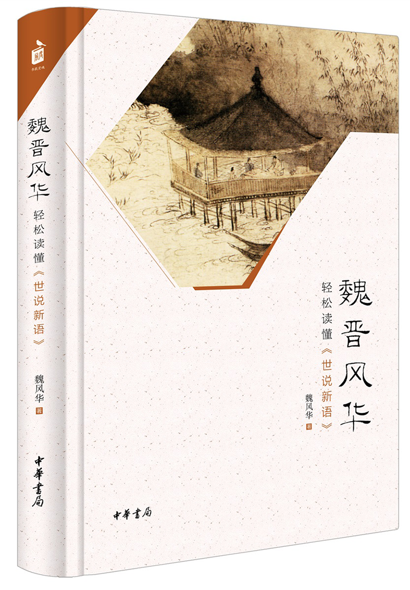 中华书局国学普及读物,稳定的价格水平及精品推荐
