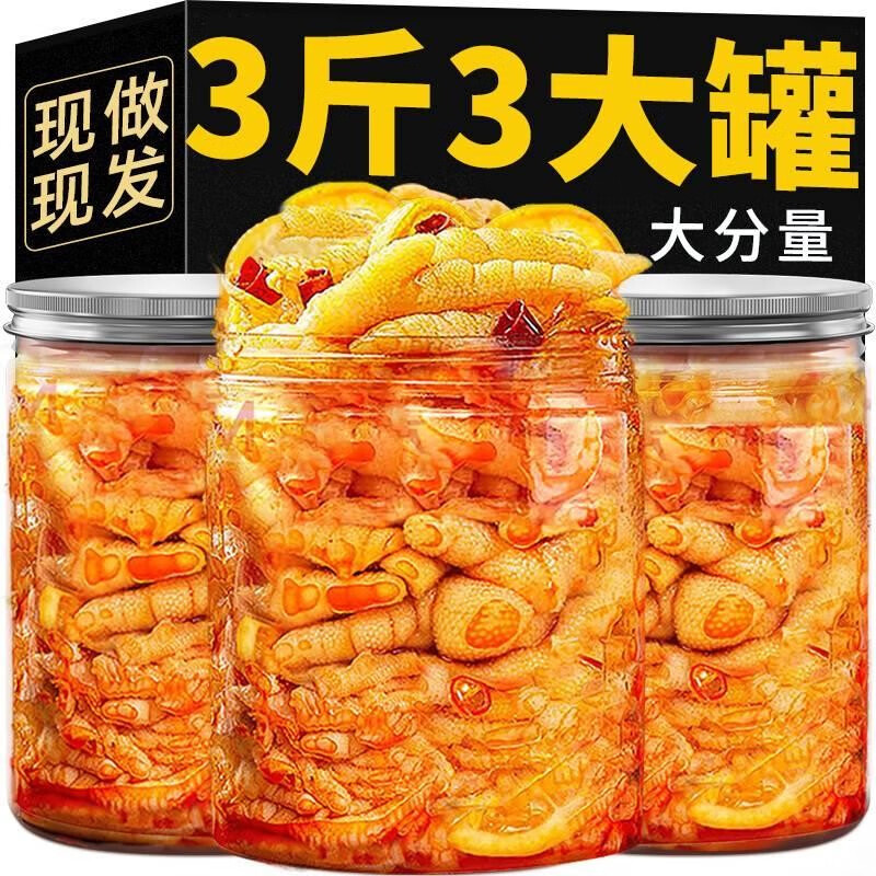赋臻堂无骨鸡爪柠檬酸辣罐装网红斤装脱骨去骨泡椒凤爪侠即食小吃零食 1袋虎皮凤爪香辣20g