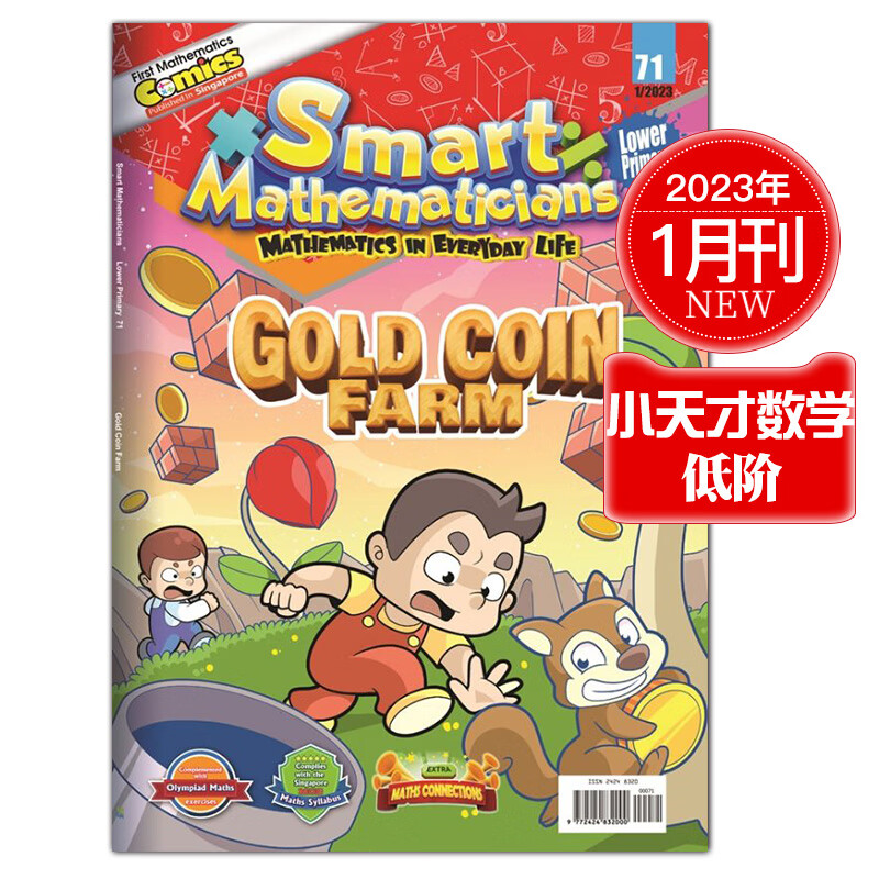 Smart Mathematicians