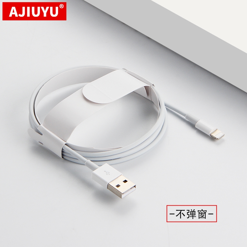 7/pro/air3/2/mini5/4线 白色【苹果ipad平板充电线】充电数据线