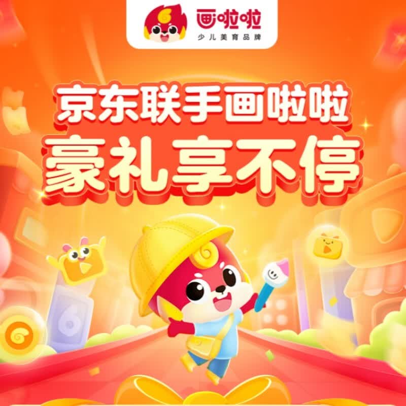 画啦啦8月续费专享课包-5600属于什么档次？