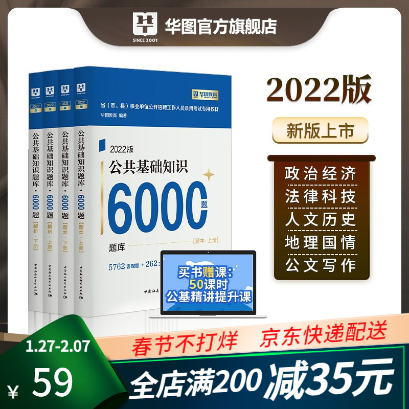 京东图书文具 2022-02-04 - 第7张 | 最新购物优惠券 京东图书文具 2022-02-04 - 第7张 | 最新购物优惠券