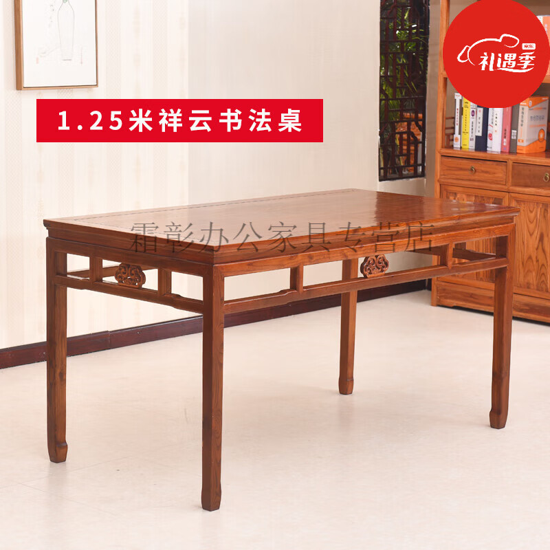 寒婵寒蝉  书法桌实木中式榆木书法桌用实木书画桌仿古画案简约书桌原