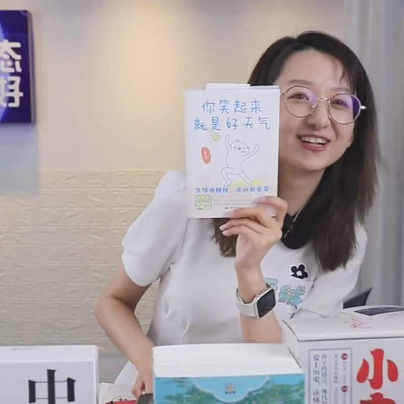 你笑起来，就是好天气 温暖治愈了百万粉丝的减压书，无数“打工人”的灵魂共鸣。既人间清醒句句扎心，又温馨治愈缓解压力详情图