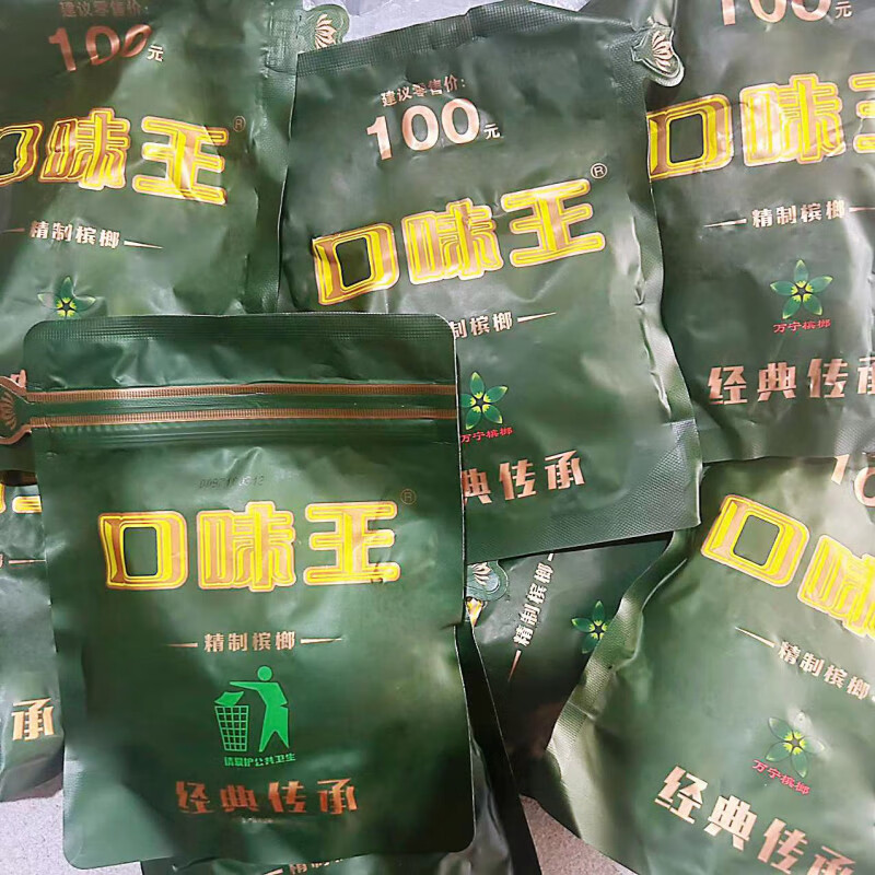 口味王军绿气吞山河100槟榔海南青果新果湖南特产槟榔批发 100军绿气