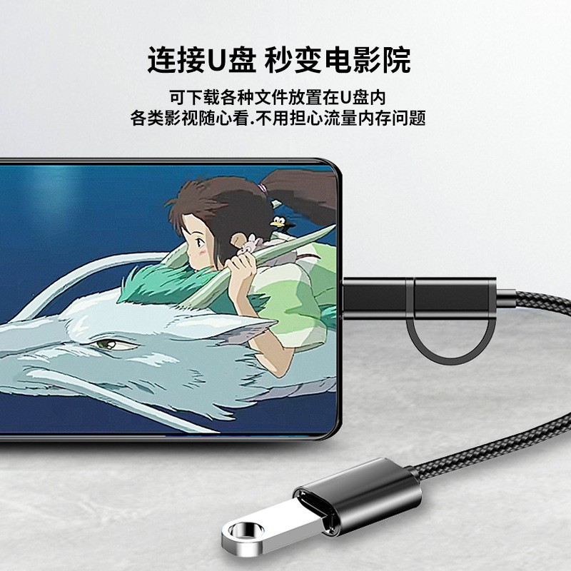 mijv 转接头OTG优盘连接线安卓type-c二合一适用华为手机u盘转接器oppo小米vivo荣耀 黑色二合一OTG线（安卓+TYPE-C）0.15米