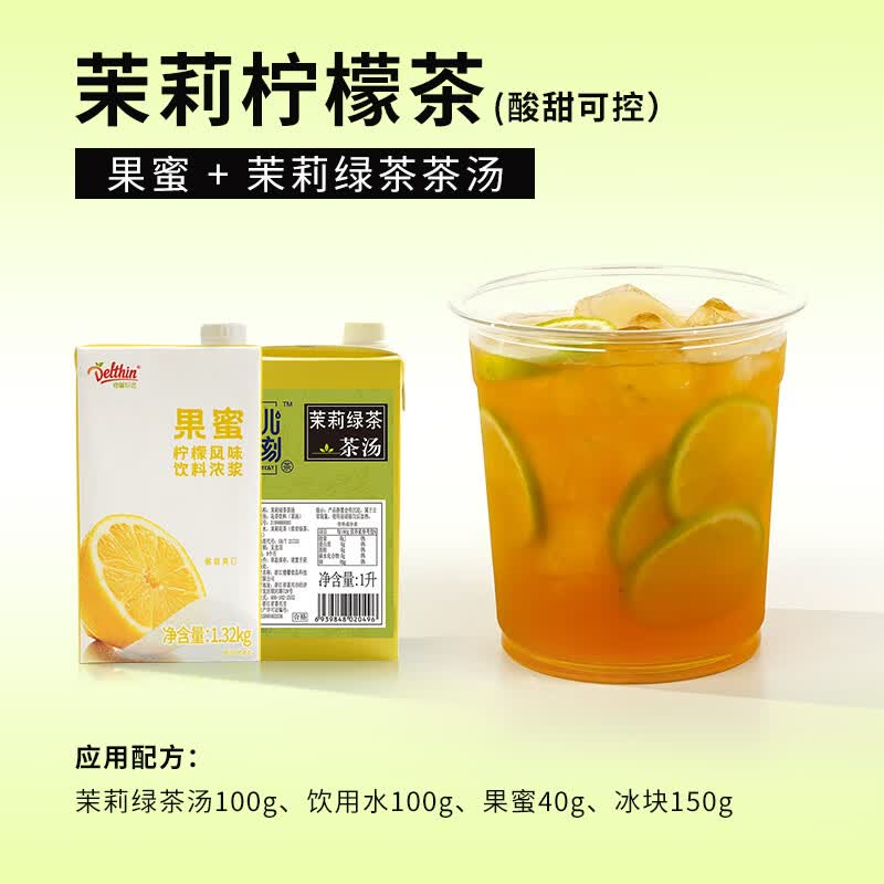 Delthin果蜜 柠檬水专用糖浆 柠檬风味 奶茶饮品店商用 冰鲜柠檬水原材料 大果蜜（2.5kg） 果蜜
