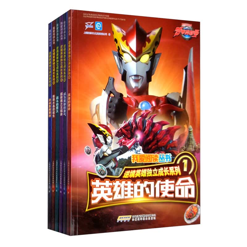 罗布奥特曼·逆境英雄成长系列（套装全6册）(中国环境标志产品 绿色印刷)高性价比高么？