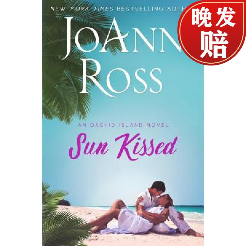 【4周达】sun kissed: an orchid island novel