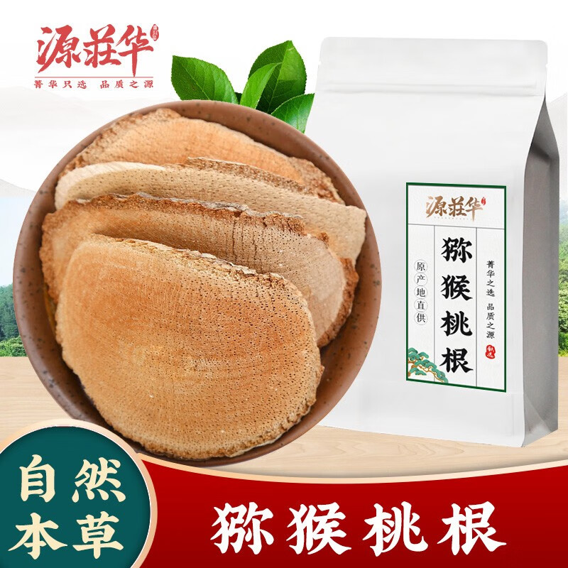 源荘华藤梨根中药材别名猕猴桃根雄洋桃根 猕猴桃根1罐 50g