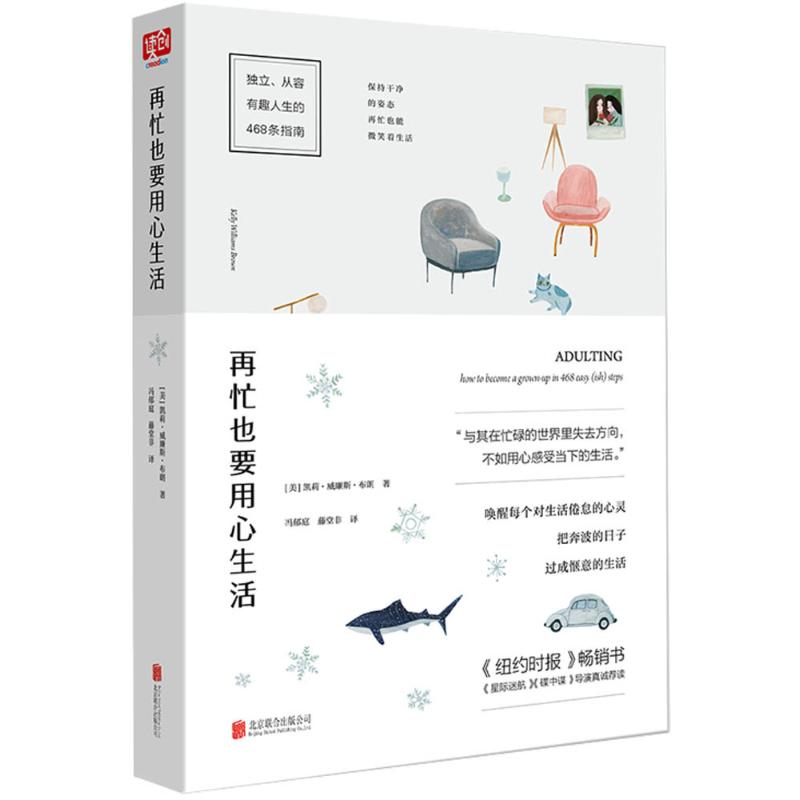 再忙也要用心生活