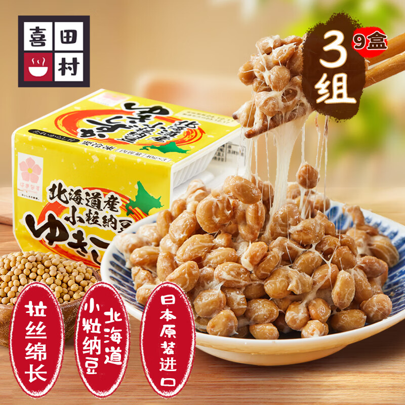 喜田村北海道小粒纳豆134.1g*3组（9盒）日本进口纳豆下饭菜素食菜肴
