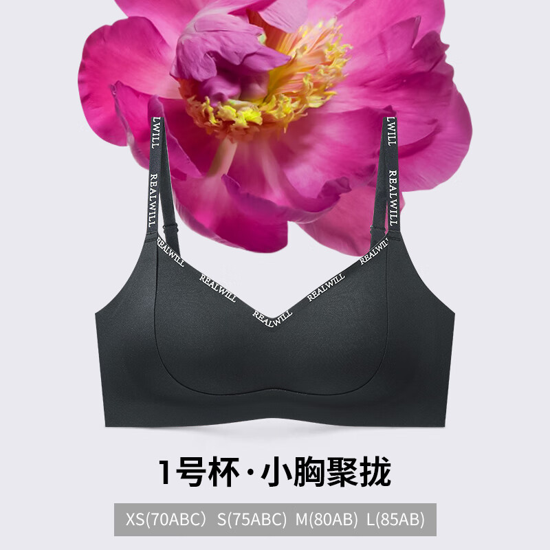 润微无痕内衣女小胸聚拢收副乳防下垂无钢圈隐形美背文胸罩薄款 高级黑 M 80AB