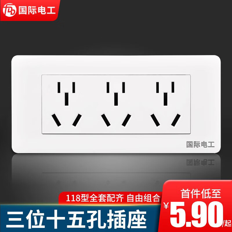 m)118型开关插座面板 15孔电源插座十五孔9孔墙壁家用厨房九孔插座